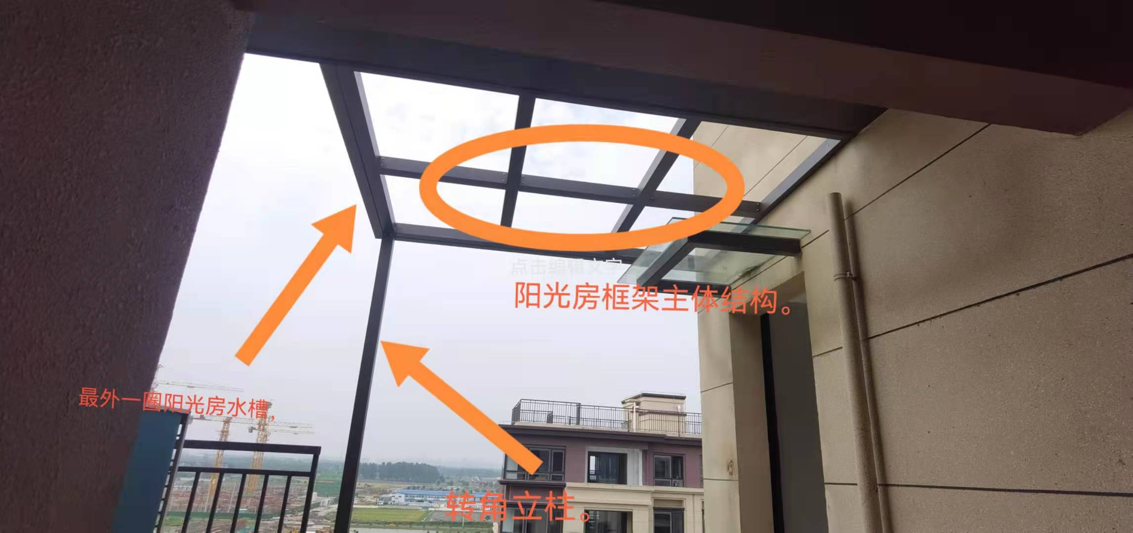 阳光房