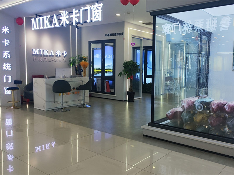 米卡门窗展厅