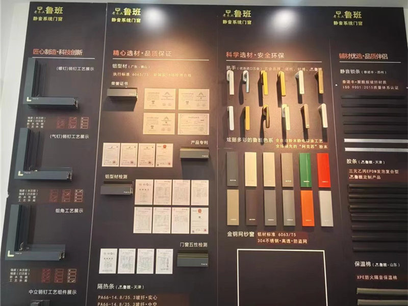 米卡门窗材质展示
