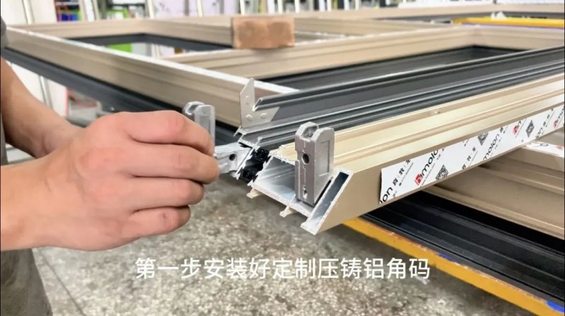 米卡系统门窗｜门窗组角注胶工艺
