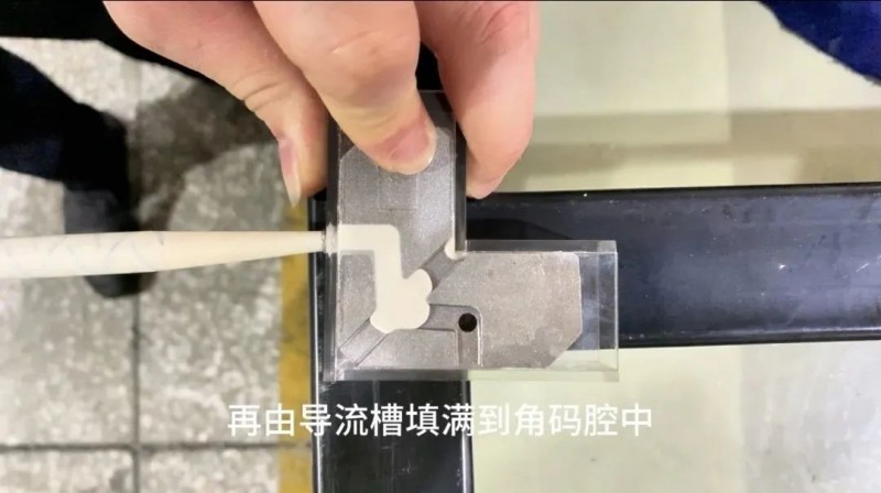 米卡系统门窗｜门窗组角注胶工艺_3