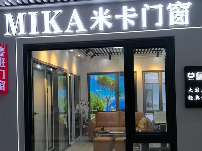 断桥铝门窗